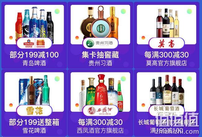 京东 干杯！酒是这个 美酒精选大促 满199-50元、满199-20元优惠券，2件8折起 值值值-买手聚集的地方