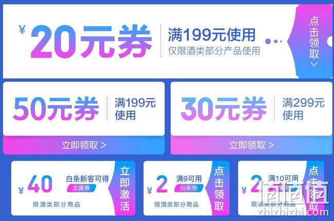 京东 干杯！酒是这个 美酒精选大促 满199-50元、满199-20元优惠券，2件8折起 值值值-买手聚集的地方