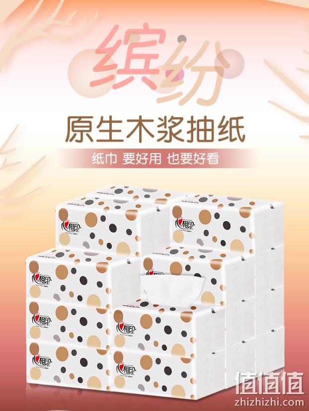 心相印 缤纷系列 抽纸 3层x100抽x20包 29.9元包邮 值值值-买手聚集的地方
