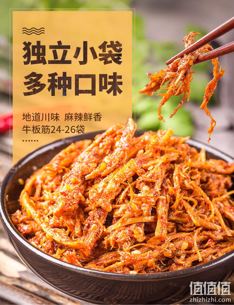品品 烧烤/香辣/麻辣牛板筋 500g 券后29.8元包邮 值值值-买手聚集的地方