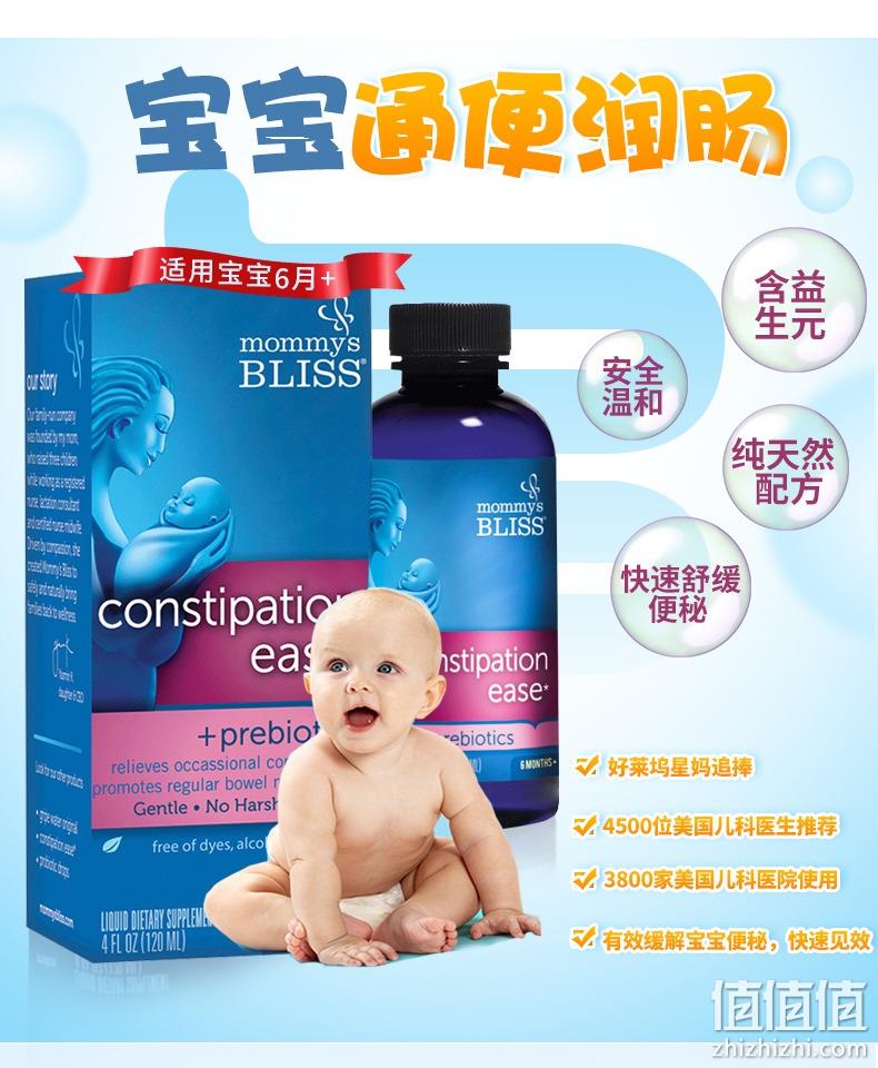 美国 Mommy’s Bliss 清肠便秘舒缓液 120mlx2瓶 108元包邮 值值值-买手聚集的地方