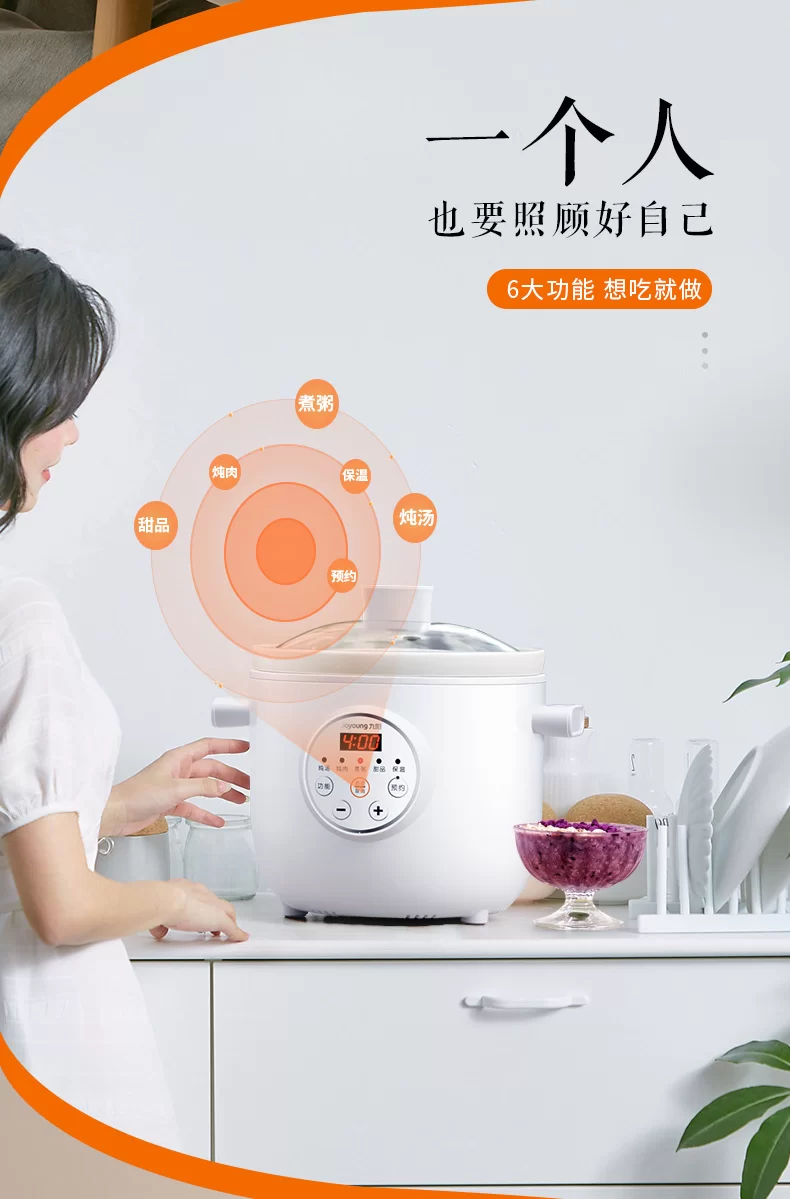 英国strix温控，8小时保温，智能预约：1.5L 九阳 电炖锅DGD1505BM 49元包邮 值值值-买手聚集的地方