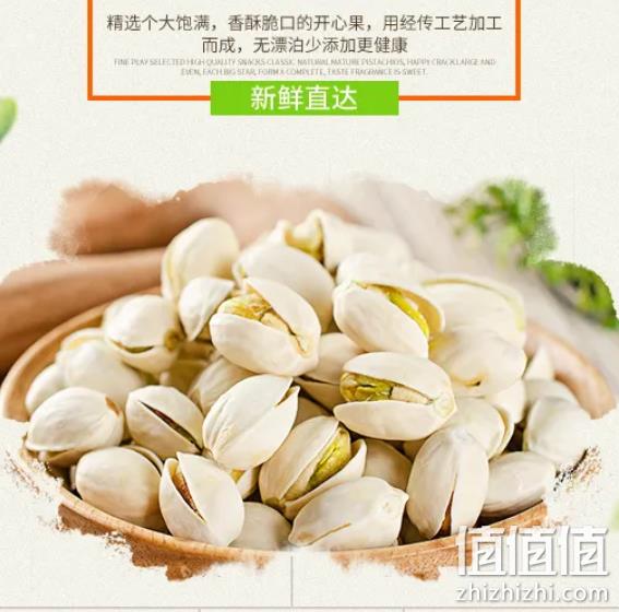 山兄弟 盐焗大颗粒开心果 250g 券后13.9元包邮 值值值-买手聚集的地方