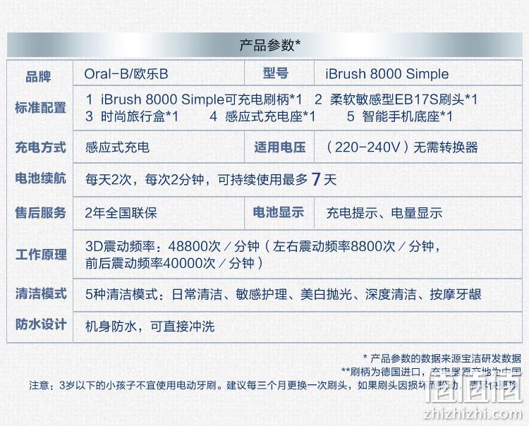 旗舰高配 app查看+48800次震动/分：Oral-B 电动牙刷 P8000 券后389元包邮 值值值-买手聚集的地方
