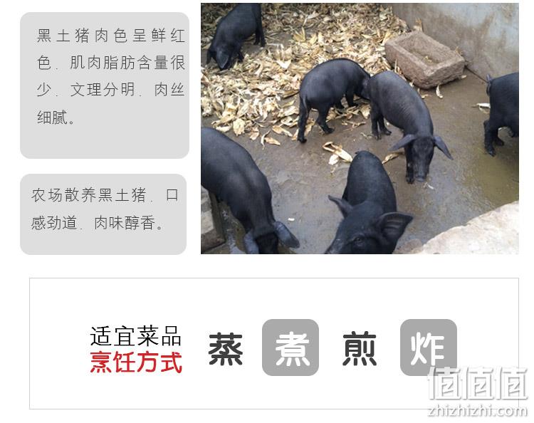 对面小城 黑猪肉猪小排骨 1000gx2件 118元包邮 值值值-买手聚集的地方