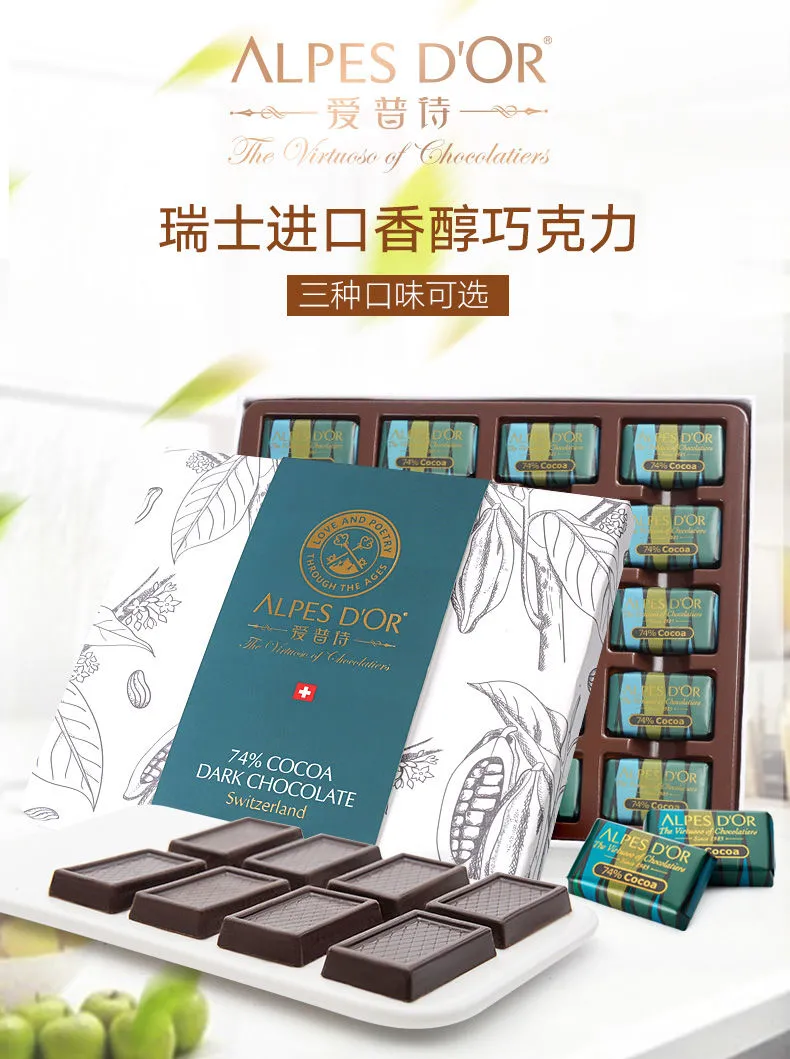 瑞士进口，74~85%可可脂：爱普诗 纯黑巧克力排块 80g 9.9元包邮 值值值-买手聚集的地方