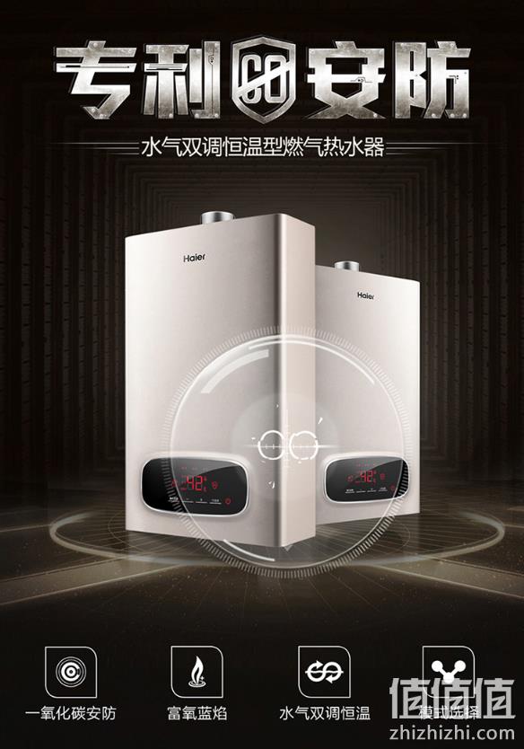 15日0点：Haier 海尔 JSQ25-13WD6(12T) 13升 燃气热水器 1199元包邮 享8年包修 值值值-买手聚集的地方