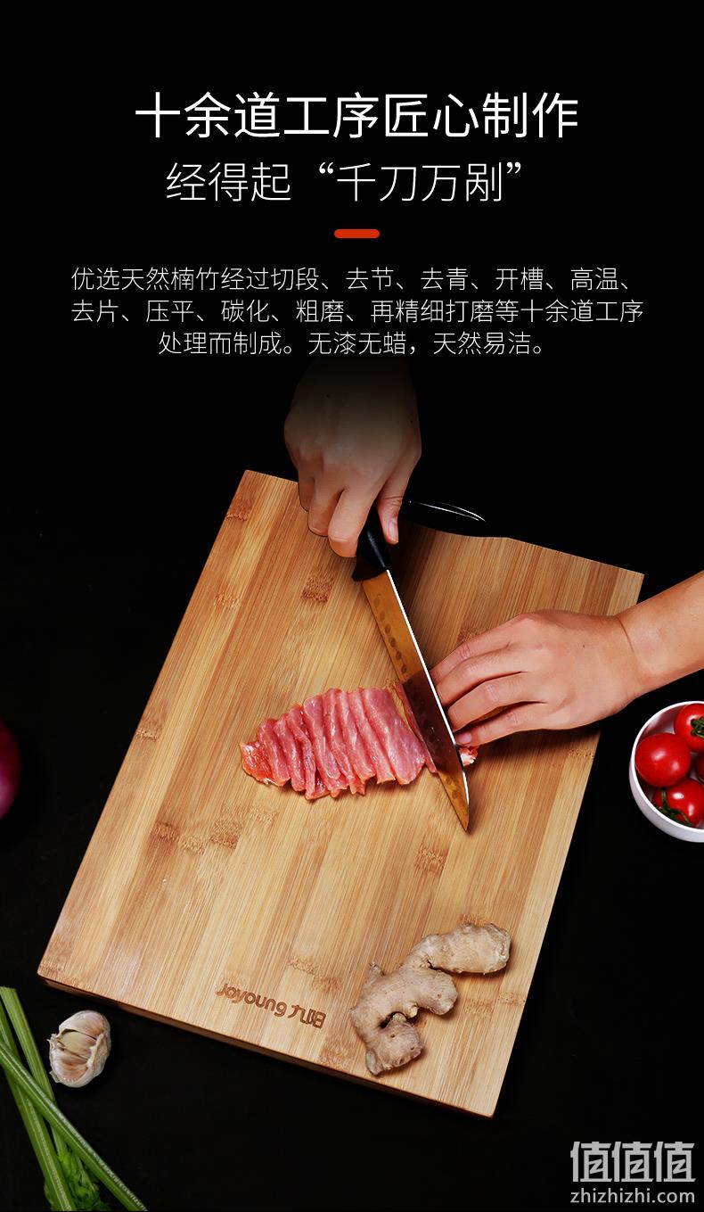 不易开裂、不易发霉：九阳 楠竹菜板 券后24.9元起包邮 值值值-买手聚集的地方