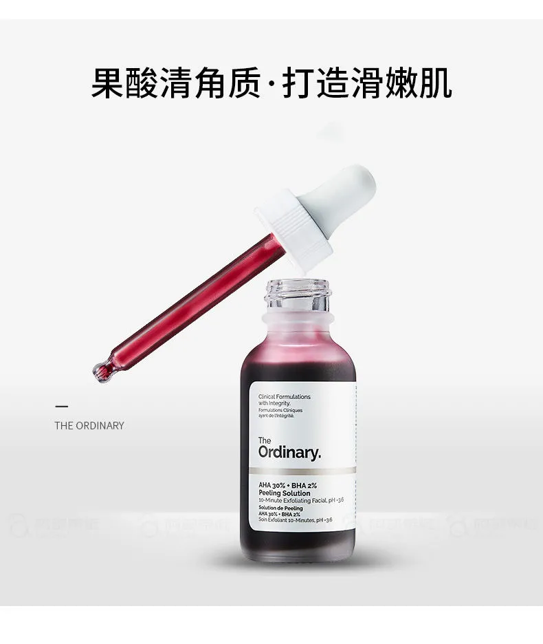 百亿补贴：30mlx2瓶 The Ordinary 30%果酸+2%水杨酸去角质面膜 107元包邮 值值值-买手聚集的地方