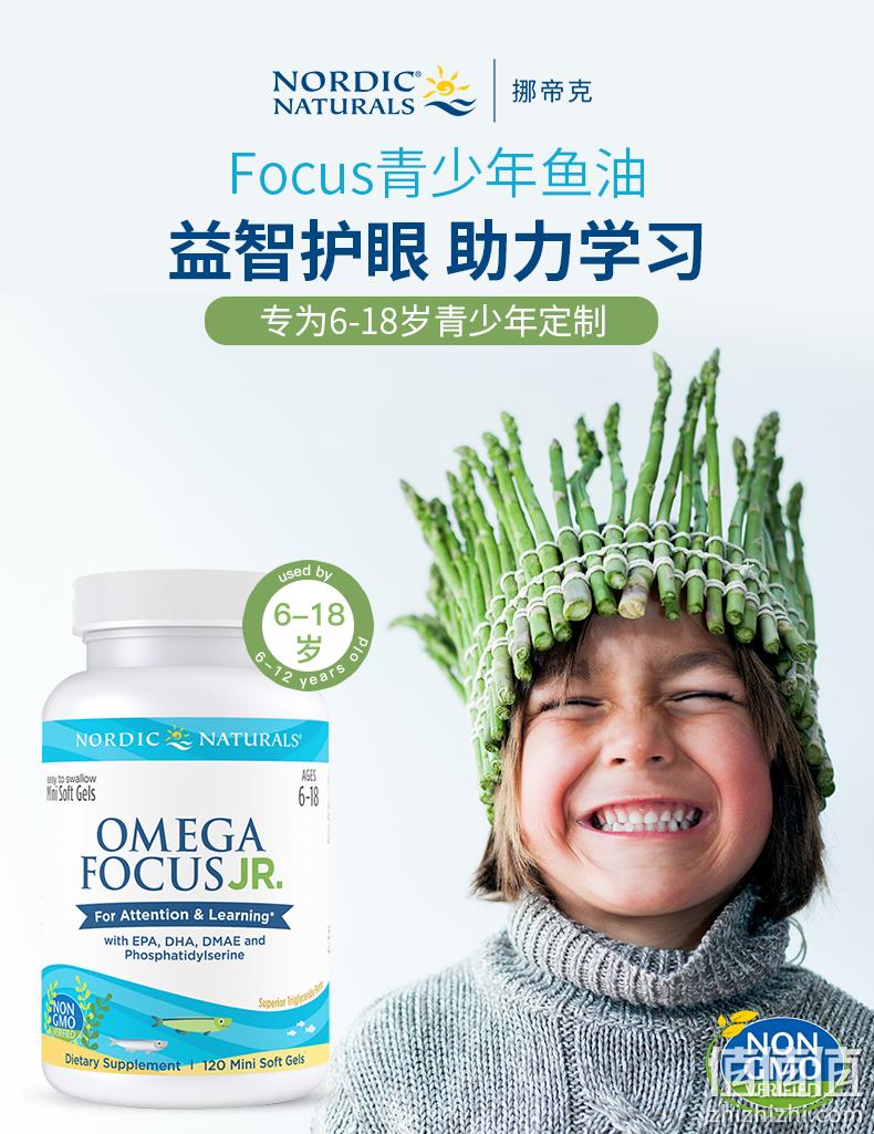 益智护眼：120粒x2件 青少年专用 Nordic Naturals 挪威小鱼  天然北极鳕鱼肝油软胶囊 258元包邮 值值值-买手聚集的地方