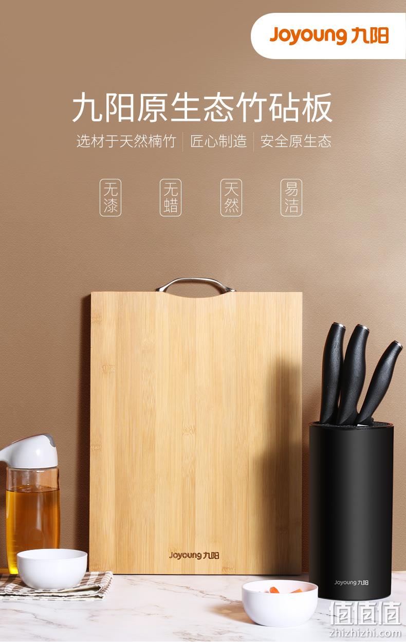 不易开裂、不易发霉：九阳 楠竹菜板 券后24.9元起包邮 值值值-买手聚集的地方