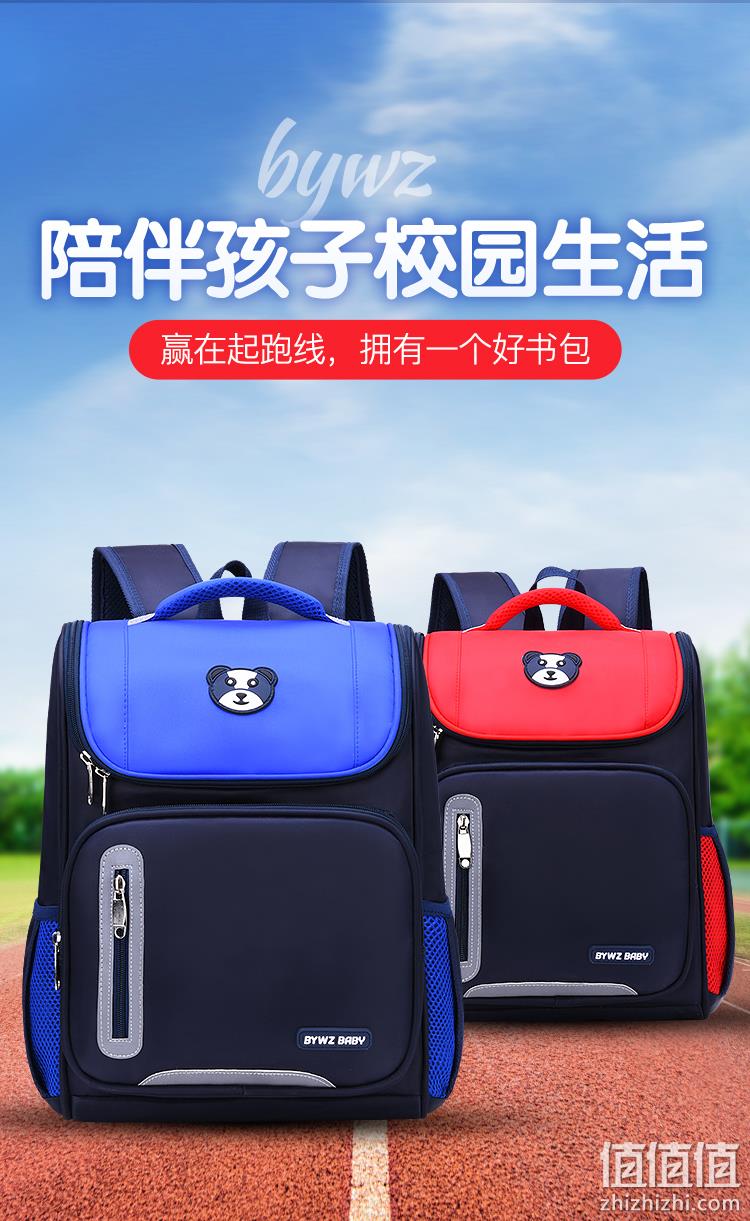 米贝洛 小学生防水减负书包 34元包邮 值值值-买手聚集的地方