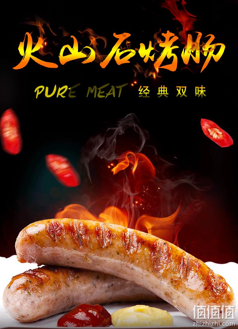 猫村长 纯肉火山石烤肉肠 500gx2包 28.8元包邮 值值值-买手聚集的地方