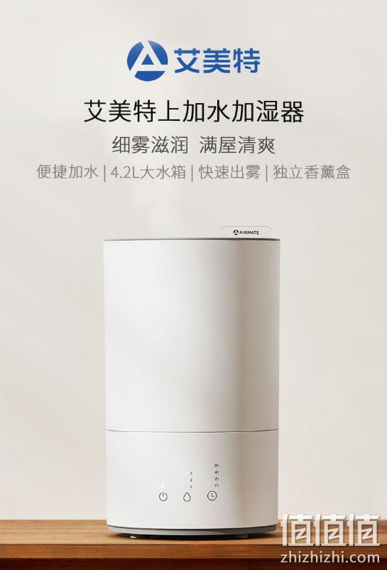 艾美特 UM4107 家用大容量香薰加湿器 4.2L 89元包邮 值值值-买手聚集的地方