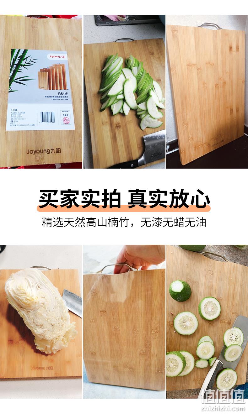 不易开裂、不易发霉：九阳 楠竹菜板 券后24.9元起包邮 值值值-买手聚集的地方