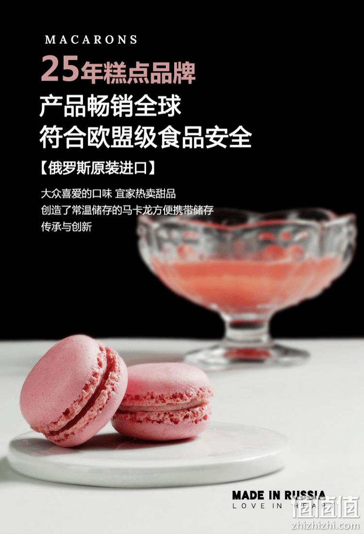 宜家特供马卡龙 俄罗斯进口 酷力食 夹心马卡龙 15枚288g 19.9元包邮 值值值-买手聚集的地方