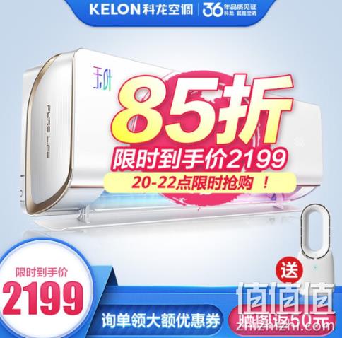 1.5匹 变频：科龙 玉叶系列 壁挂空调 KFR-35GW/MJ2-X1 券后1799元包邮 值值值-买手聚集的地方
