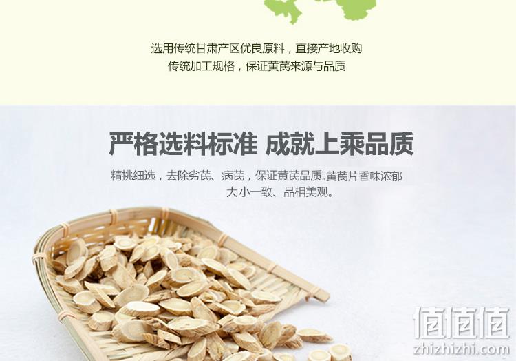 中华老字号，北京同仁堂 黄芪片120g 券后19元包邮 值值值-买手聚集的地方