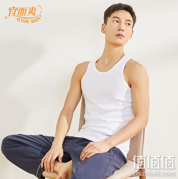 3件，宜而爽 男士纯棉打底背心 券后49元包邮 值值值-买手聚集的地方