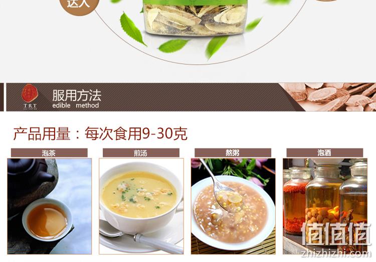 中华老字号，北京同仁堂 黄芪片120g 券后19元包邮 值值值-买手聚集的地方