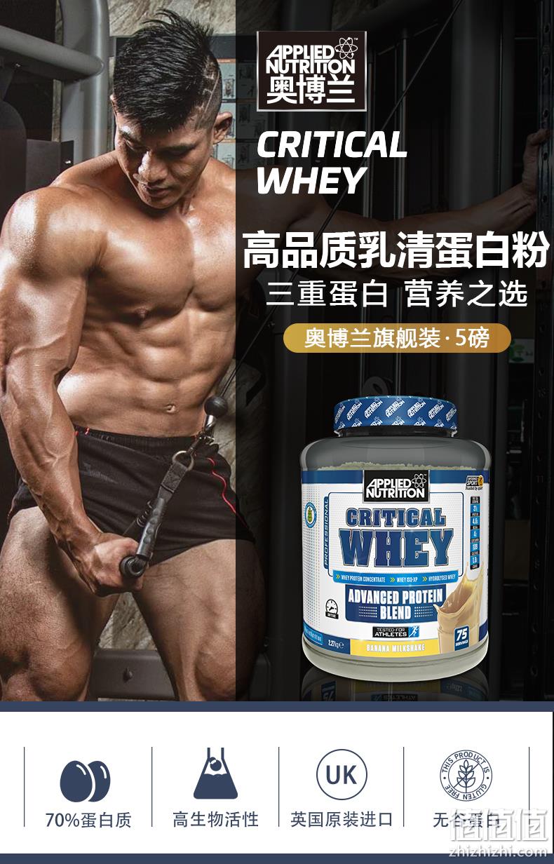 三重乳清蛋白：5磅 英国原装进口 APN 奥博兰 浓缩乳清蛋白粉 318元包邮 值值值-买手聚集的地方