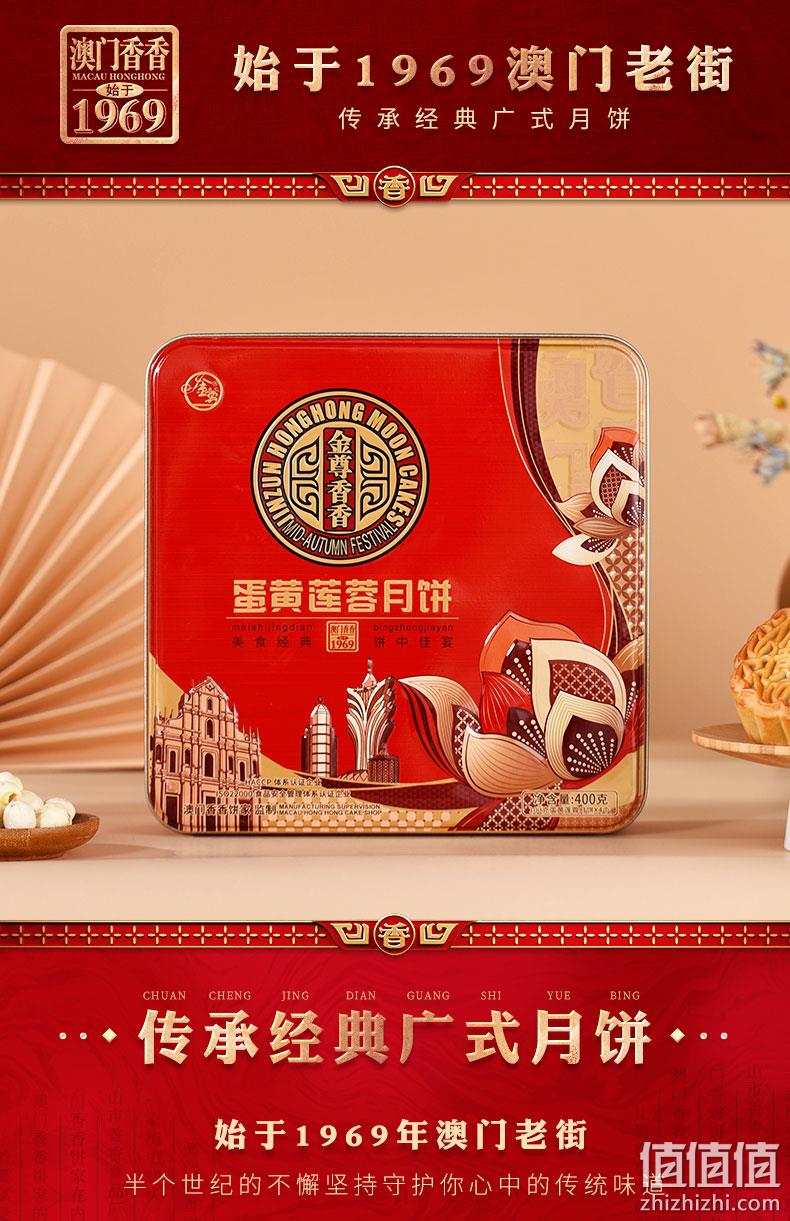 精美铁盒装！金尊 广式月饼 400g 15.9元包邮 值值值-买手聚集的地方