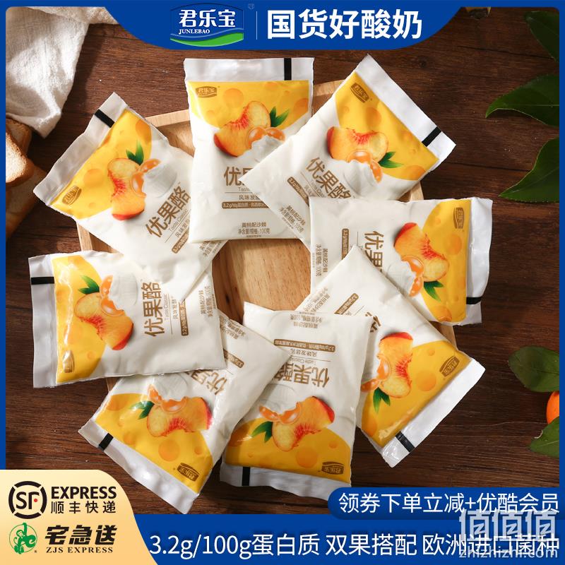 君乐宝 优果酪黄桃味酸奶 150gx12袋 29.9元包邮 值值值-买手聚集的地方