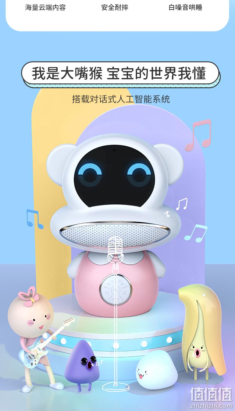 AI智能哄睡，可舔咬：Paul Frank大嘴猴 新品儿童早教学习故事机 券后79元包邮 值值值-买手聚集的地方