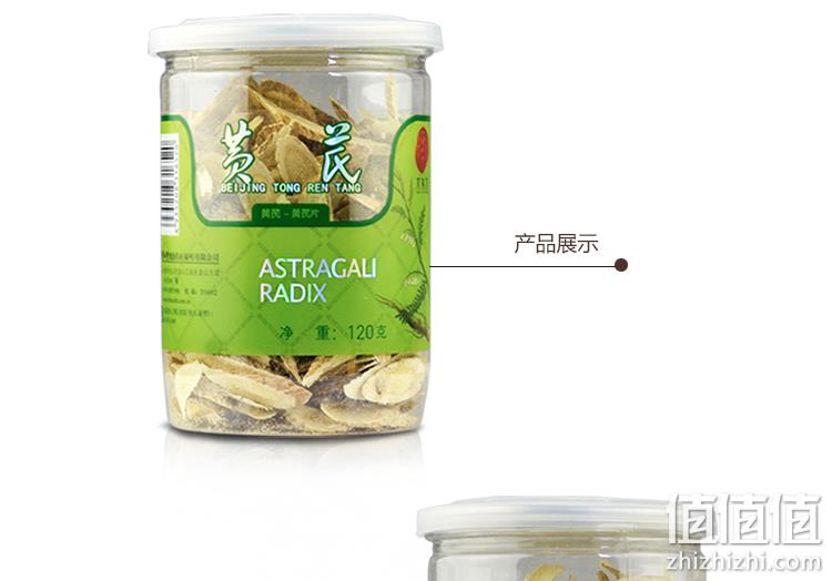 中华老字号，北京同仁堂 黄芪片120g 券后19元包邮 值值值-买手聚集的地方