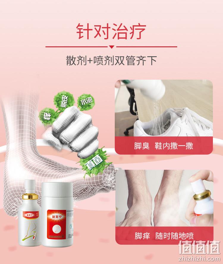杀菌+止痒+治脚气：达克宁 盐酸特比萘芬药膏 30ml 券后23元包邮 值值值-买手聚集的地方