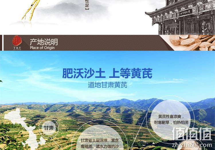 中华老字号，北京同仁堂 黄芪片120g 券后19元包邮 值值值-买手聚集的地方