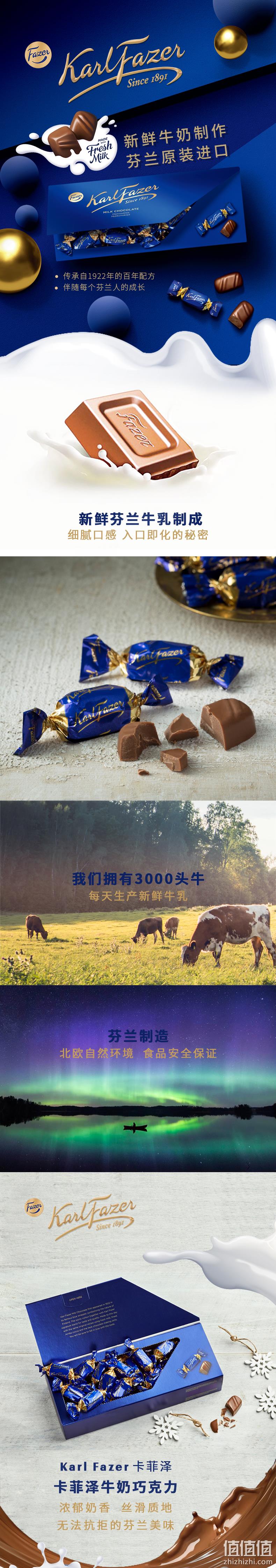 芬兰进口 Fazermint 菲泽 牛奶巧克力 270g 礼盒装 38元包邮 值值值-买手聚集的地方