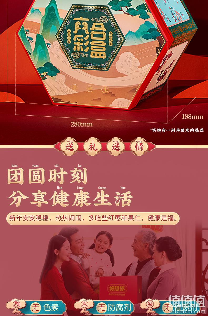 高档礼盒 2盒，好想你&国家宝藏 六彩合盒 燕窝/花胶/银耳礼盒 券后98元包邮 值值值-买手聚集的地方