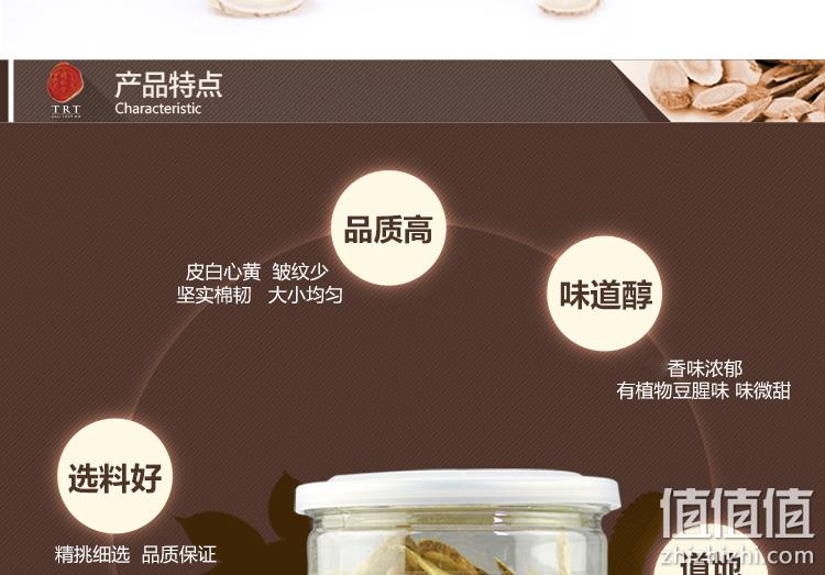 中华老字号，北京同仁堂 黄芪片120g 券后19元包邮 值值值-买手聚集的地方
