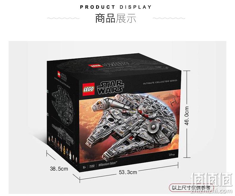 7500粒重磅级,乐高 星球大战系列 豪华千年隼 75192 88vip:5053.99元包邮(天猫旗舰店7399元) 值值值-买手聚集的地方