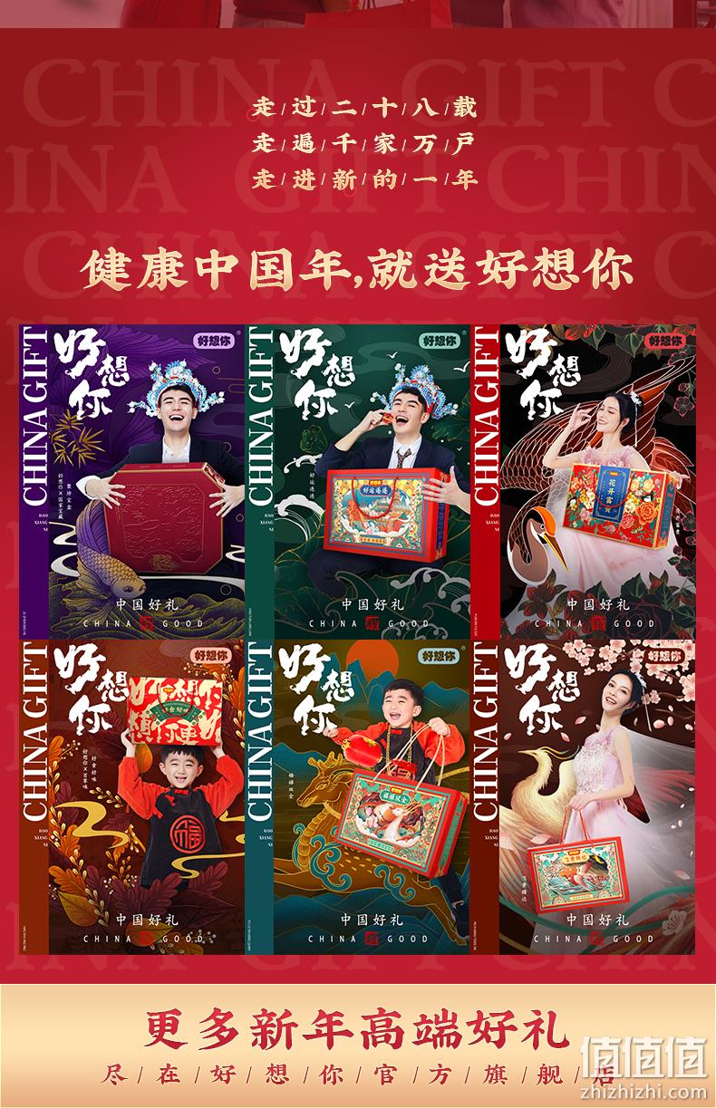 高档礼盒 2盒，好想你&国家宝藏 六彩合盒 燕窝/花胶/银耳礼盒 券后98元包邮 值值值-买手聚集的地方