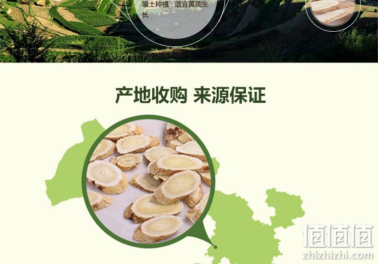 中华老字号，北京同仁堂 黄芪片120g 券后19元包邮 值值值-买手聚集的地方