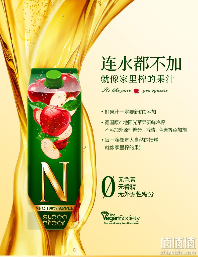 德国原装进口 兰雀 萨果奇 100%NFC无添加苹果汁饮料 1Lx6盒 69.9元包邮（京东99元） 值值值-买手聚集的地方
