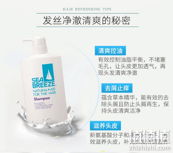 SHISEIDO 资生堂 sea breeze 海帆 清爽洗发水 600mlx3件 85元 值值值-买手聚集的地方