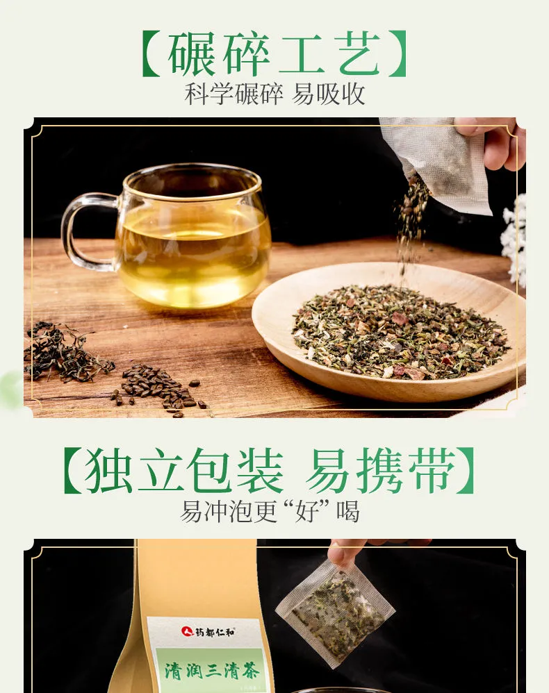 调理肠胃去肝火，清新口气：4gx30袋 仁和 草本三清茶 券后5.9元包邮 值值值-买手聚集的地方