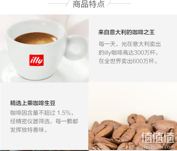 预售，意大利殿堂级品牌：250gx2罐 illy意利 深度烘培咖啡豆 88元直邮到手 值值值-买手聚集的地方