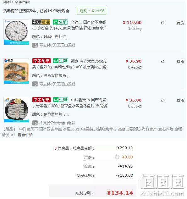 今锦上 国产翡翠生虾仁 1kg+黑鱼片300gx5件+冷冻烤鱼750g/2条 134.14元包邮 值值值-买手聚集的地方