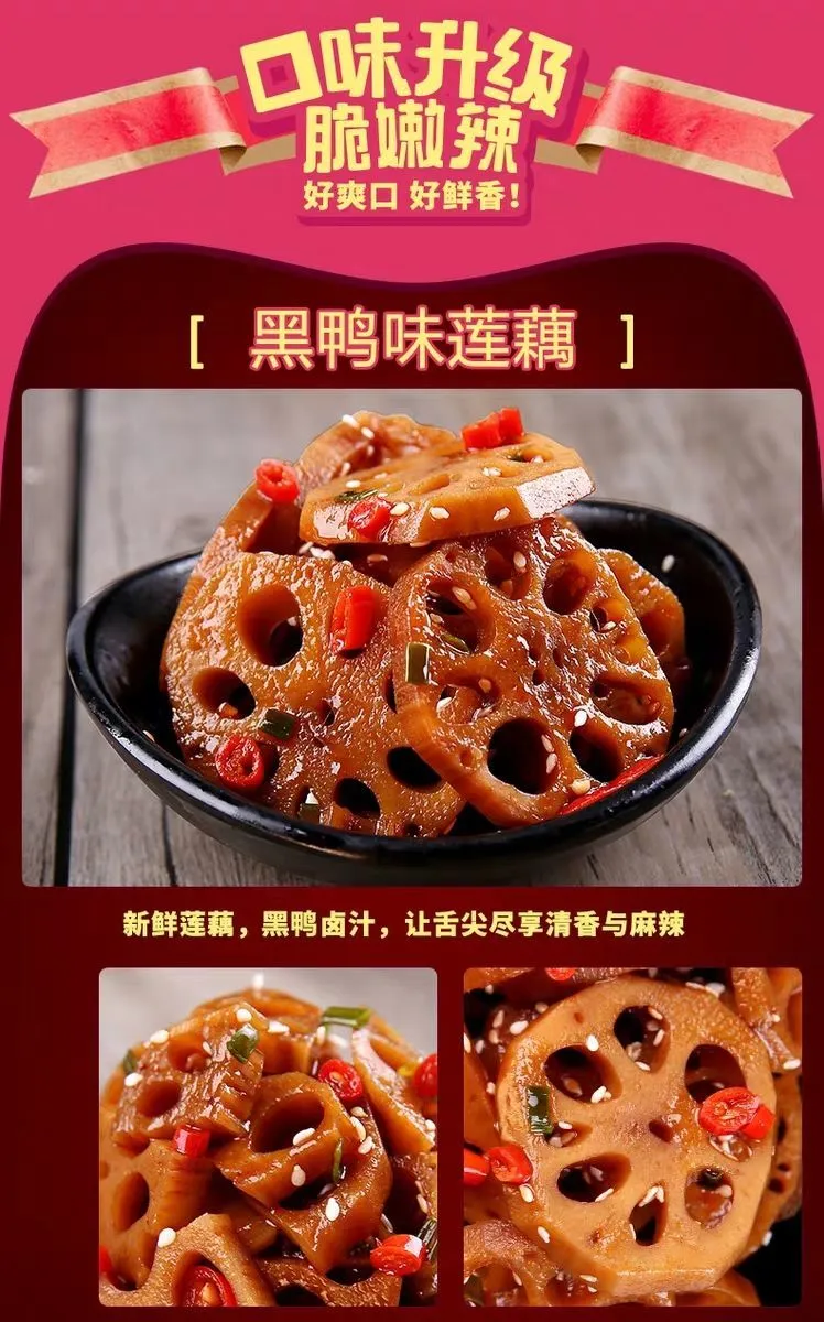 口水娃 卤藕藕片 15gx30包 券后10.9元包邮 值值值-买手聚集的地方