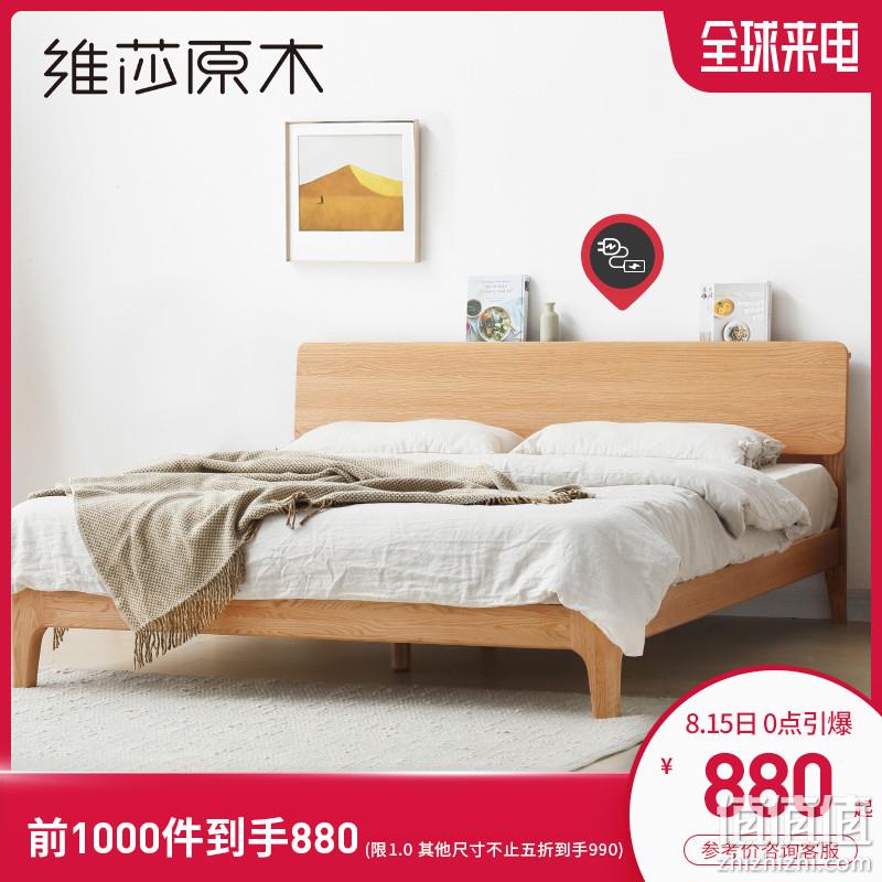 今晚0点，喵住认证，进口FAS级橡木，稳固50年：维莎 日式实木双人床 前1000名990元起包邮到家，单人款880元 值值值-买手聚集的地方