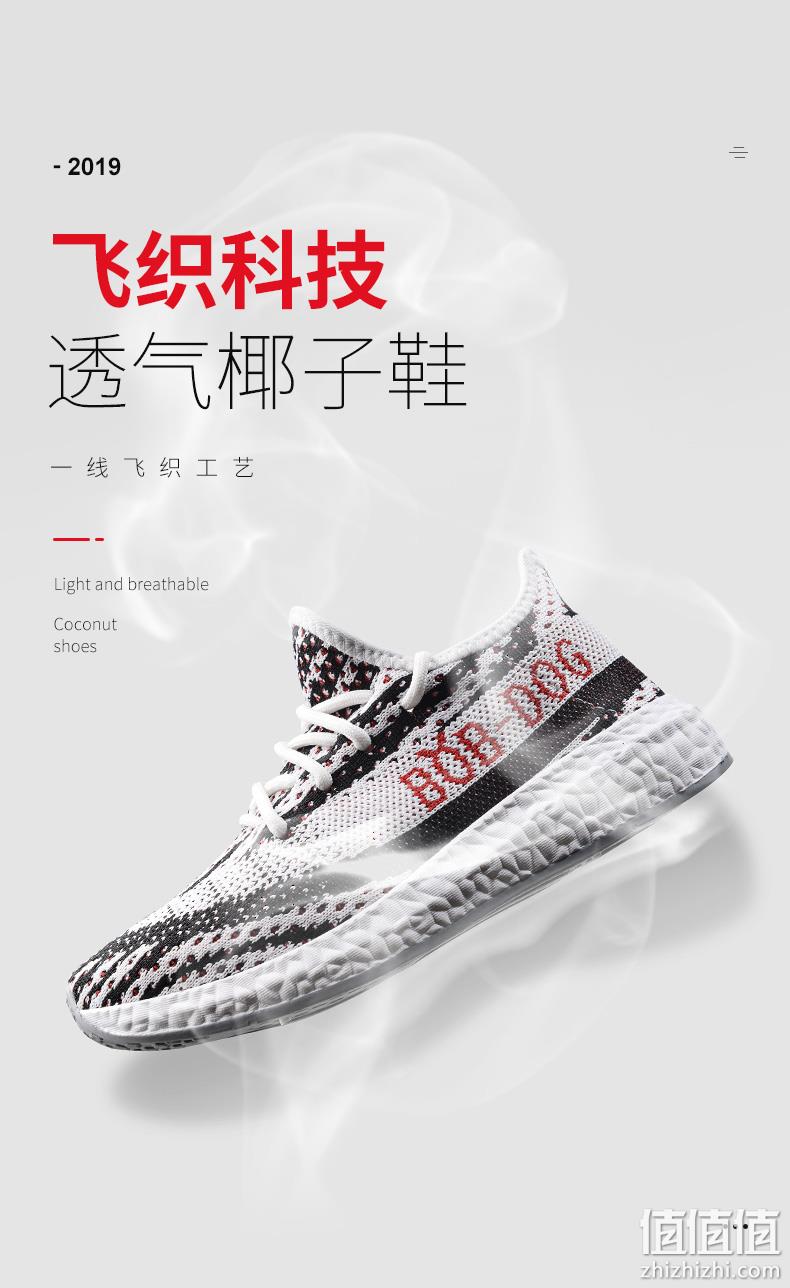 巴布豆 儿童 2020秋款 飞织透气椰子鞋 多色 39.9元包邮 值值值-买手聚集的地方