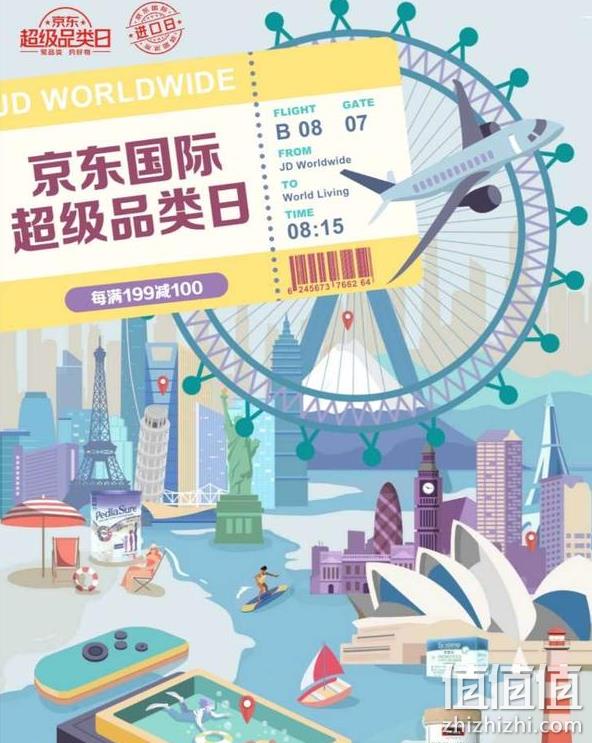 京东国际 超级品类日专场 每满199减100 海蓝之谜修护精粹水低至760 值值值-买手聚集的地方