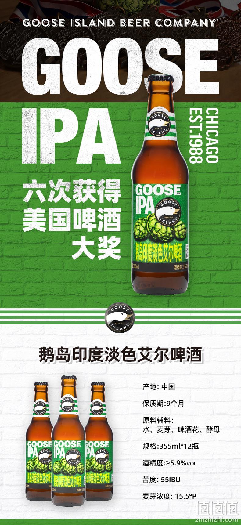 6次美国啤酒大奖：355mlx12瓶 百威英博 鹅岛IPA印度淡色艾尔精酿啤酒 99元包邮 值值值-买手聚集的地方