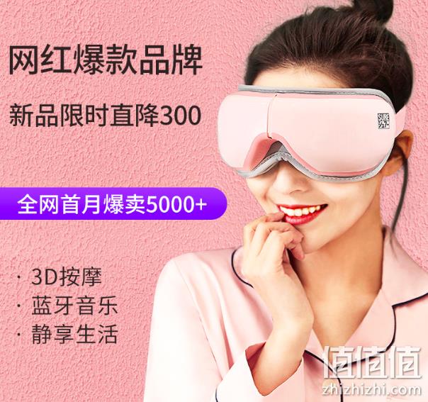 神价格！16年日本生活家电大奖，42°恒温：日本 石崎秀儿 眼部按摩仪 270.1元包邮（京东479元） 值值值-买手聚集的地方