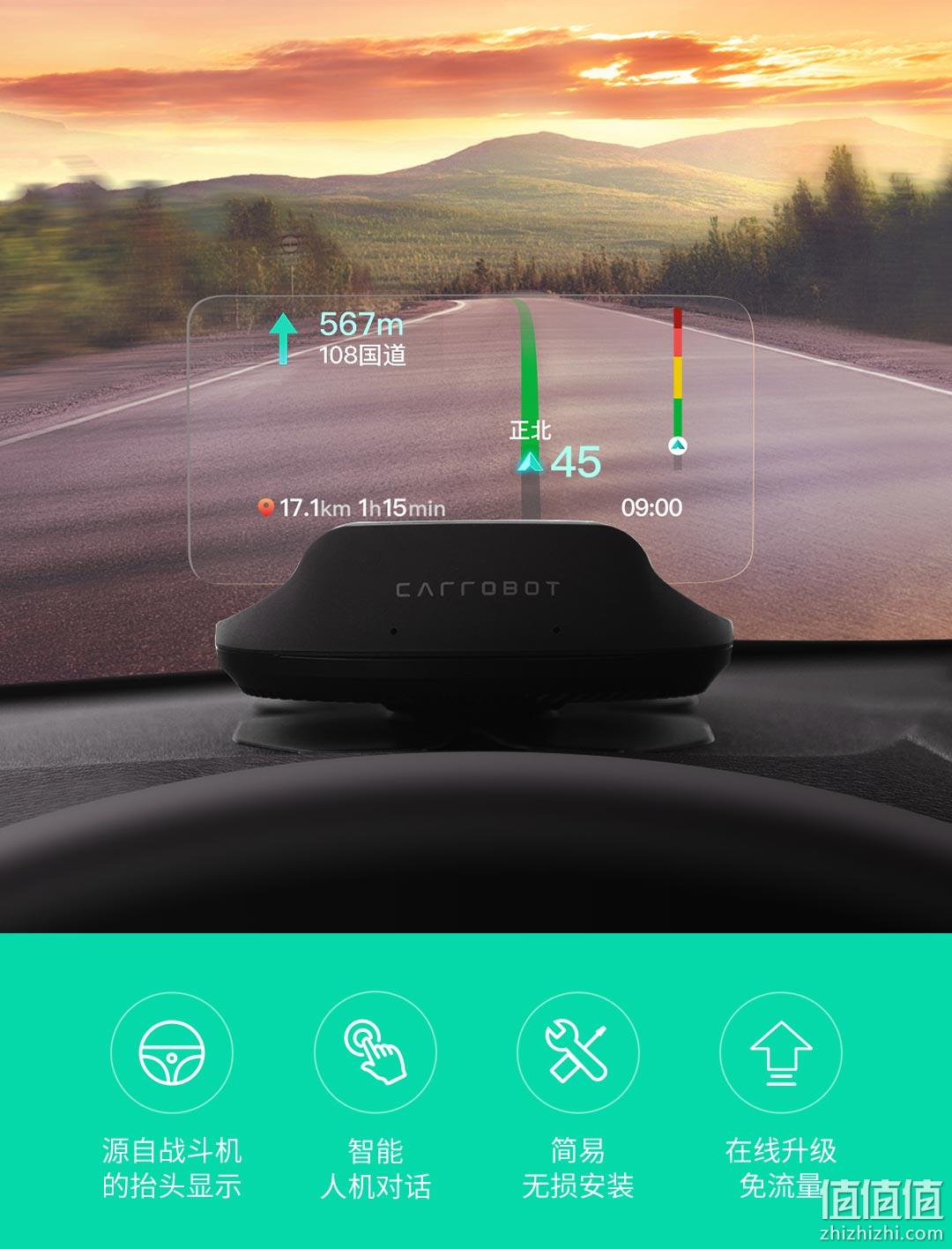 驾驶黑科技 Carrobot 车萝卜 智炫版 HUD智能一体机 549元包邮 值值值-买手聚集的地方