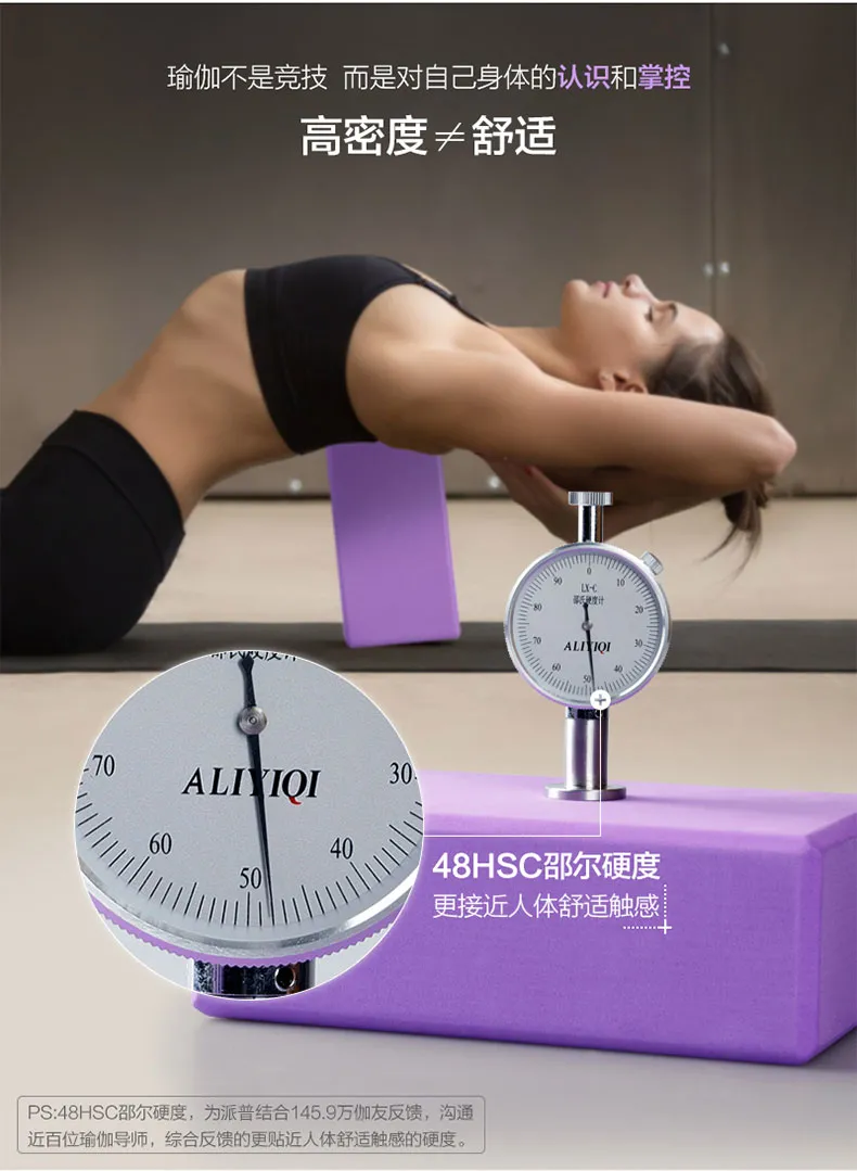 EVA高弹环保材质，人体舒适硬度：2块 流瑜伽 高密度彩印瑜伽砖 拍2件14.8元包邮 值值值-买手聚集的地方